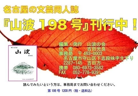 198山波170.jpg