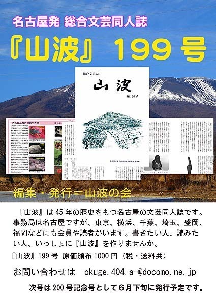 199号ブログ表紙入150.jpg