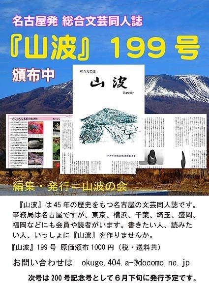 199号ブログ表紙頒布150.jpg