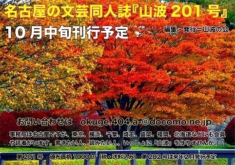 201号刊行予定02-170.jpg