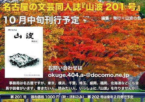 201号刊行表紙入170.jpg