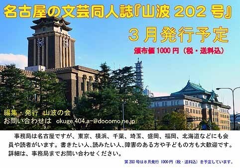 202号ぶろぐ広告170.jpg