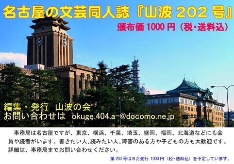 202号広告170.jpg