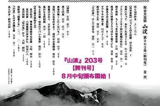 宣伝目次.jpg