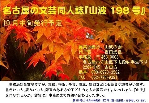 山波198-170.jpg