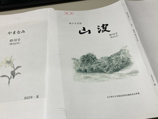 IMG_0039 (003).JPGの2.JPG